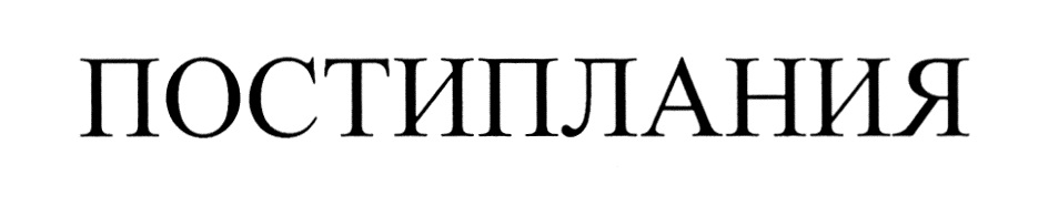 Постиплания отзывы женщин. Постиплания 0,75мг табл №2. Постиплания та.